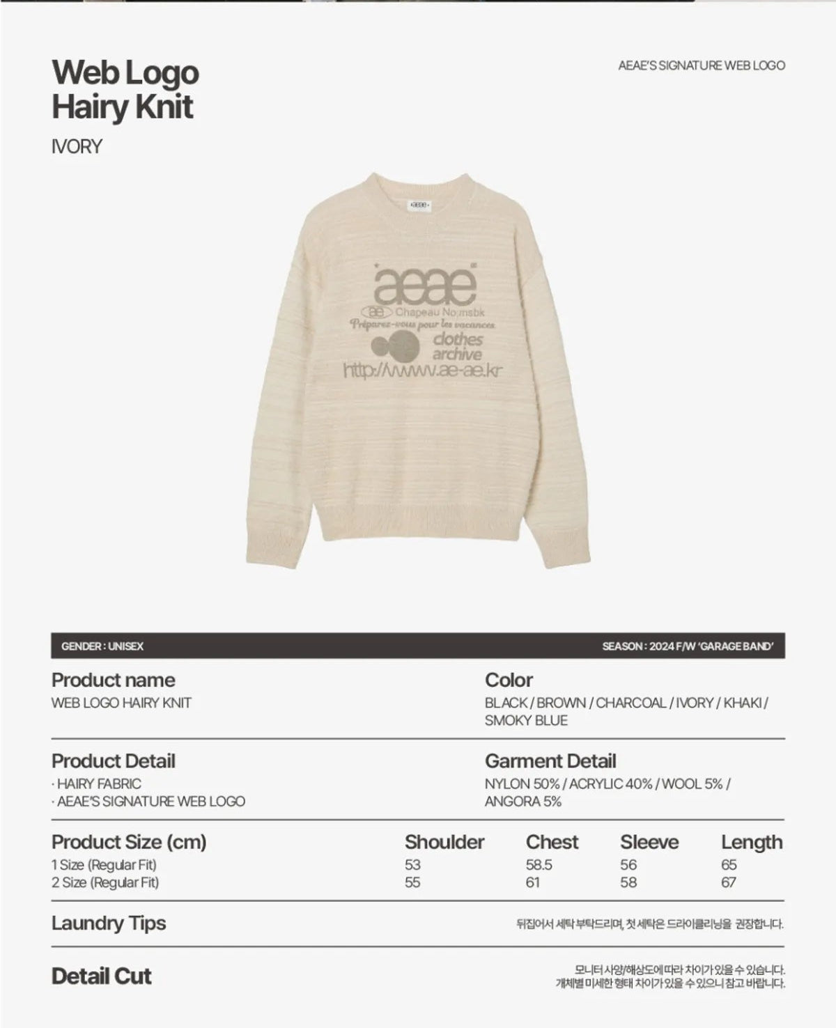 (韓國代購)AEAE WEB LOGO HAIRY KNIT [KHAKI/IVORY/SMOKY BLUE/BLACK/CHARCOAL] <Black Friday~25/11>