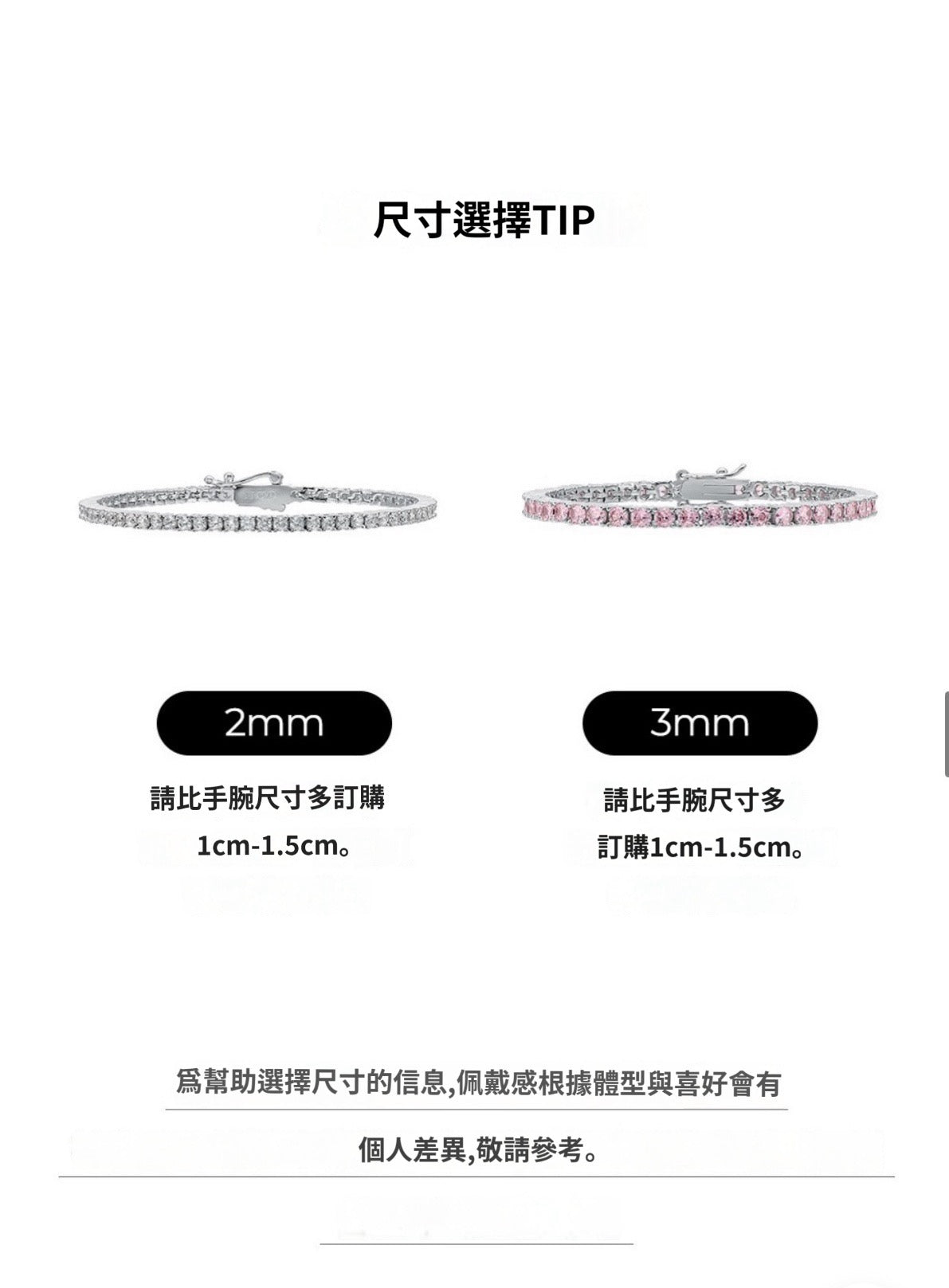 （韓國代購）LLOYD tennis bracelet 3mm (16/17/18cm)