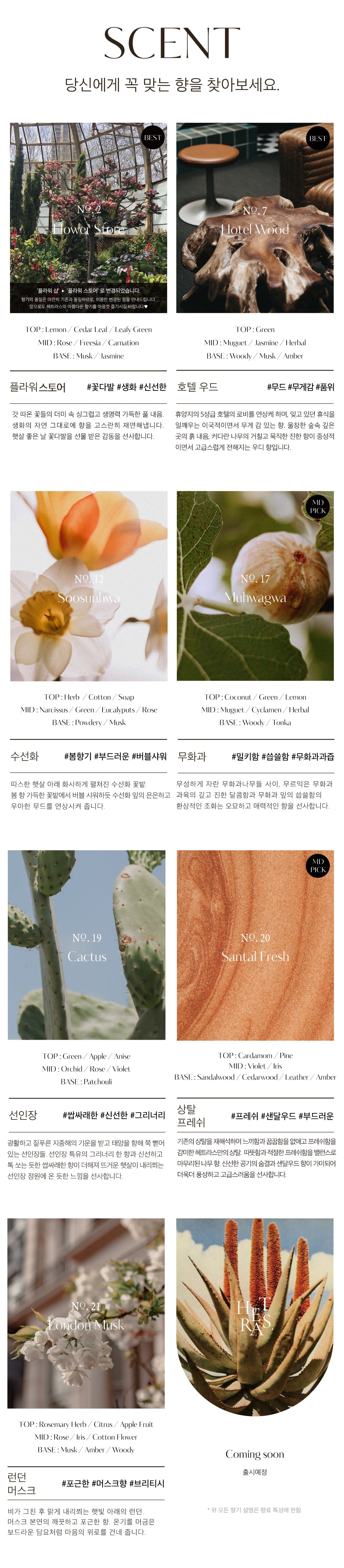 韓國代購：Hetras Hotel Therapy Body Care Set (body wash+body lotion) (Black Friday til 30/11 8PM)